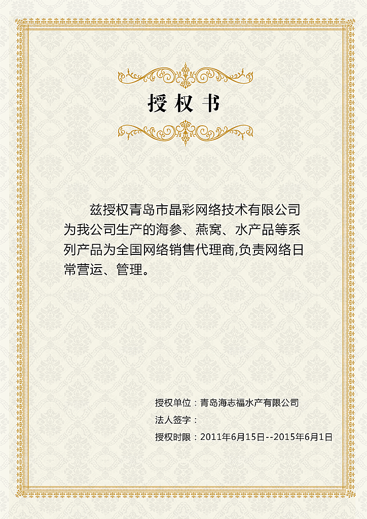 公司企业荣誉证书奖状模板