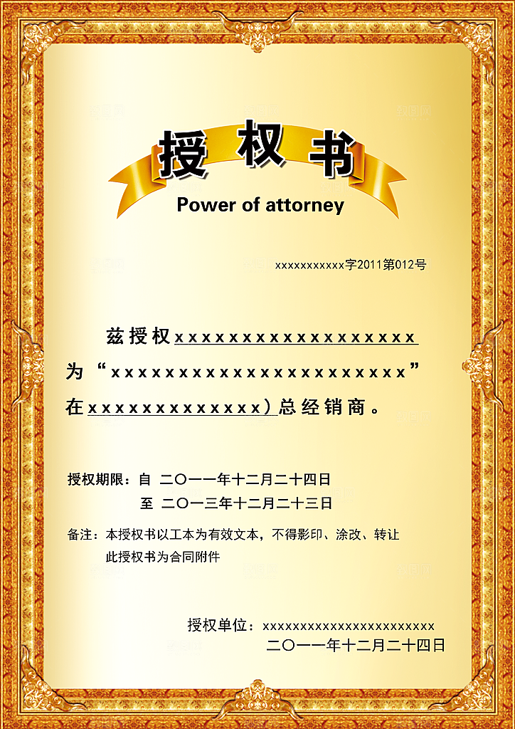 公司企业荣誉证书奖状模板