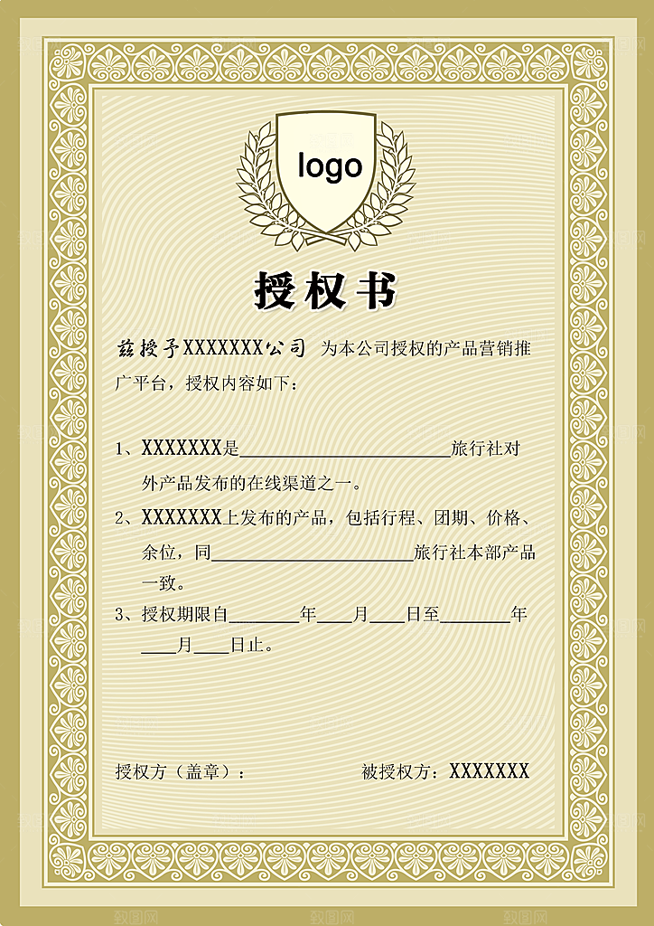简约大气荣誉证书奖状设计素材