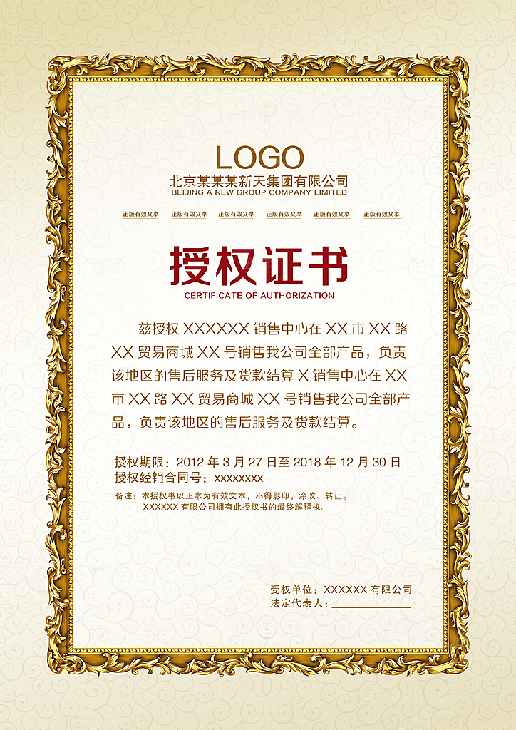 简约大气荣誉证书奖状设计素材