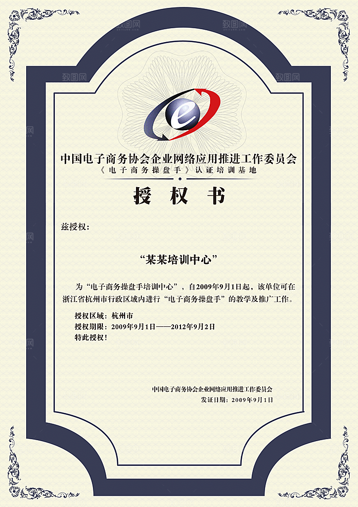 简约大气荣誉证书奖状设计素材