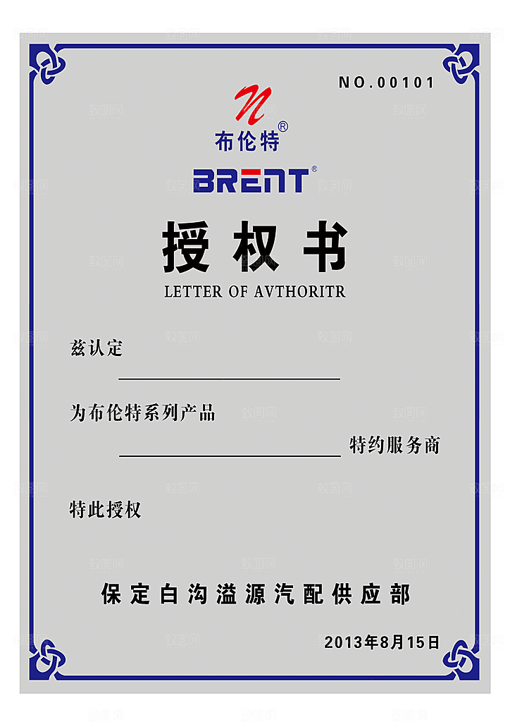 简约大气荣誉证书奖状设计素材