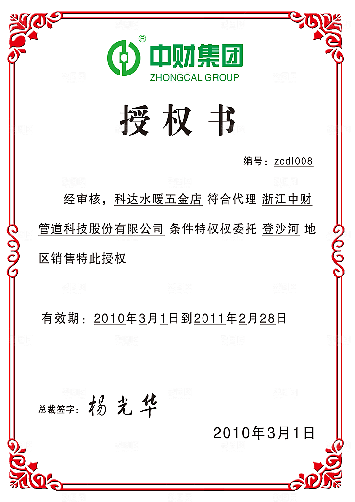 简约大气荣誉证书奖状设计素材