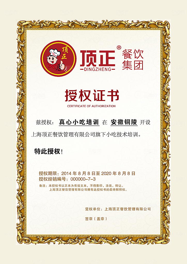 简约大气荣誉证书奖状设计素材