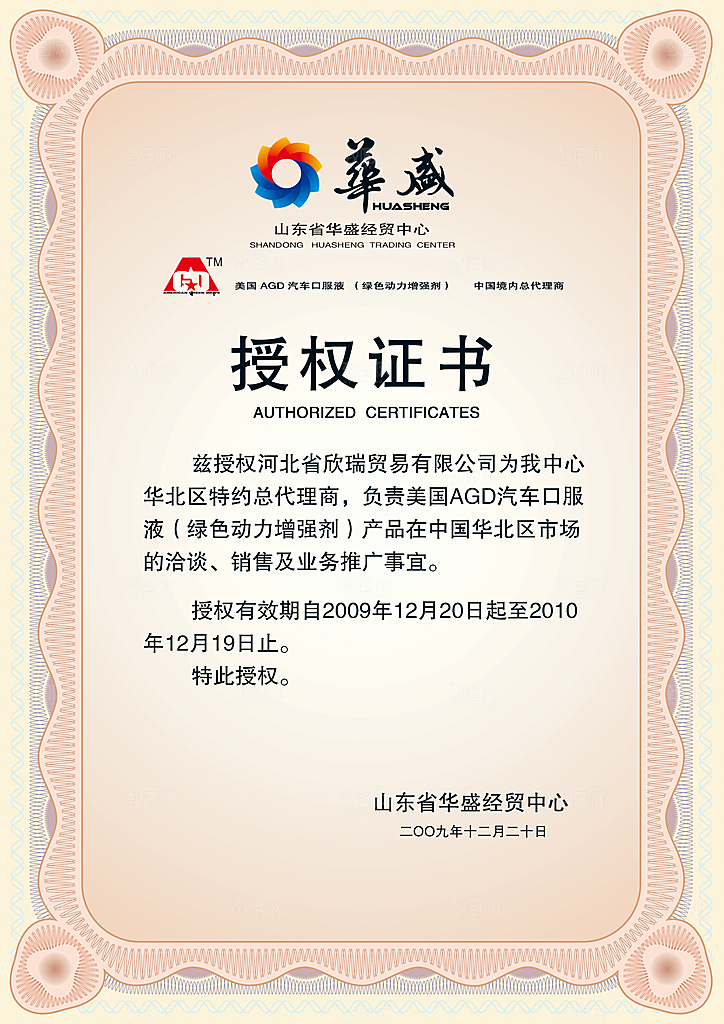 简约大气荣誉证书奖状设计素材