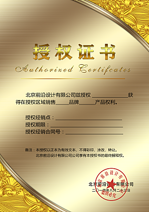 公司企业荣誉证书奖状模板