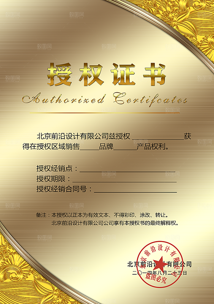 公司企业荣誉证书奖状模板