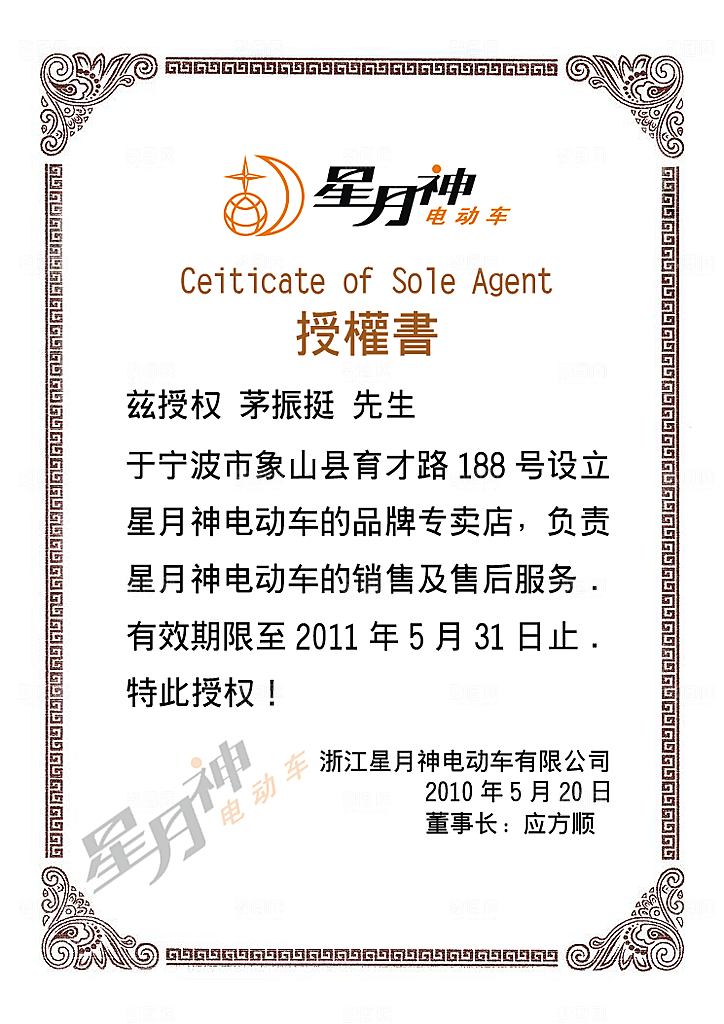 公司企业荣誉证书奖状模板