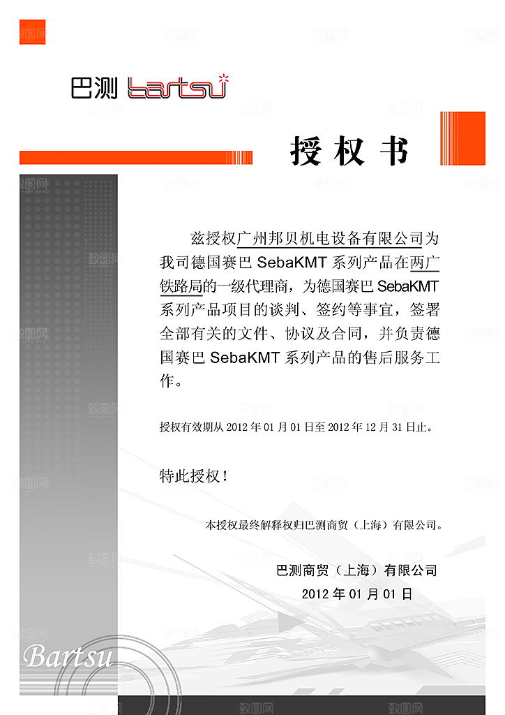 公司企业荣誉证书奖状模板