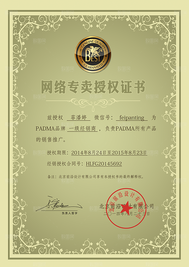 公司企业荣誉证书奖状模板
