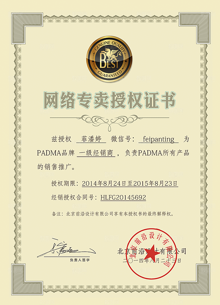 公司企业荣誉证书奖状模板