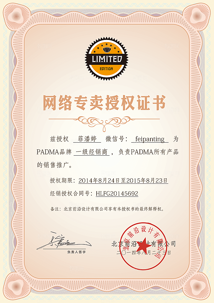 公司企业荣誉证书奖状模板
