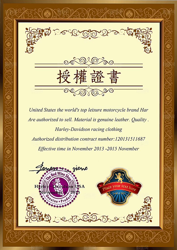 公司企业荣誉证书奖状模板
