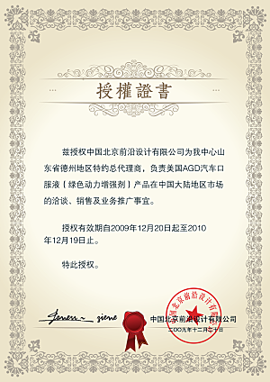公司企业荣誉证书奖状模板