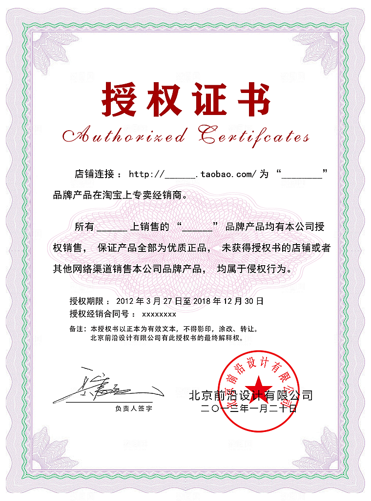 公司企业荣誉证书奖状模板
