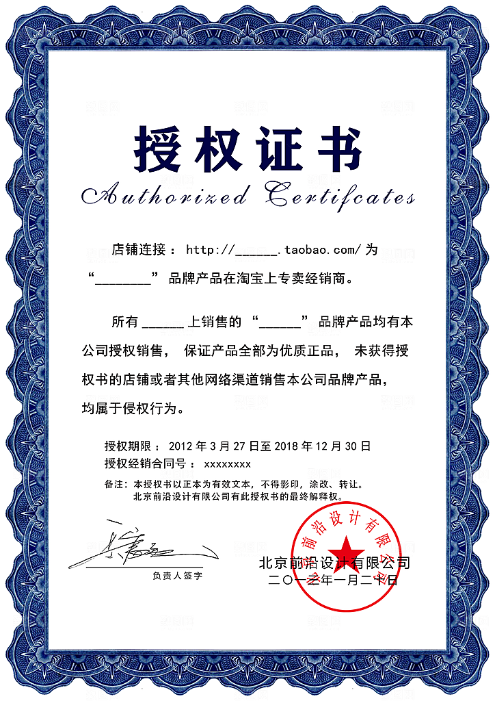 公司企业荣誉证书奖状模板