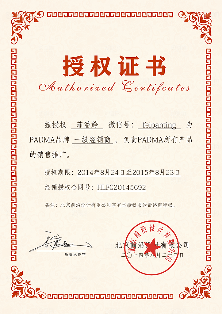 公司企业荣誉证书奖状模板