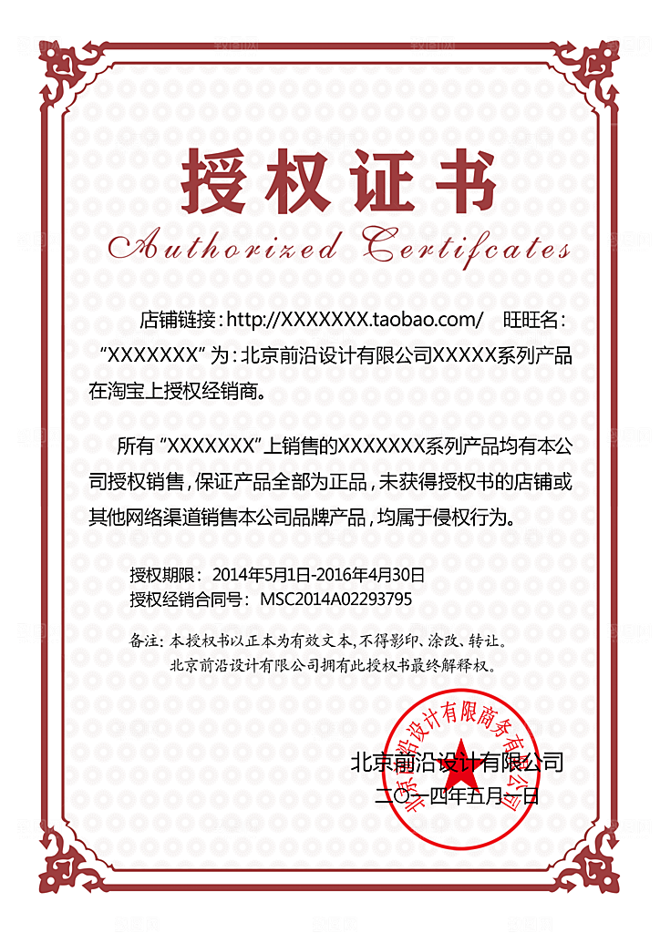 公司企业荣誉证书奖状模板