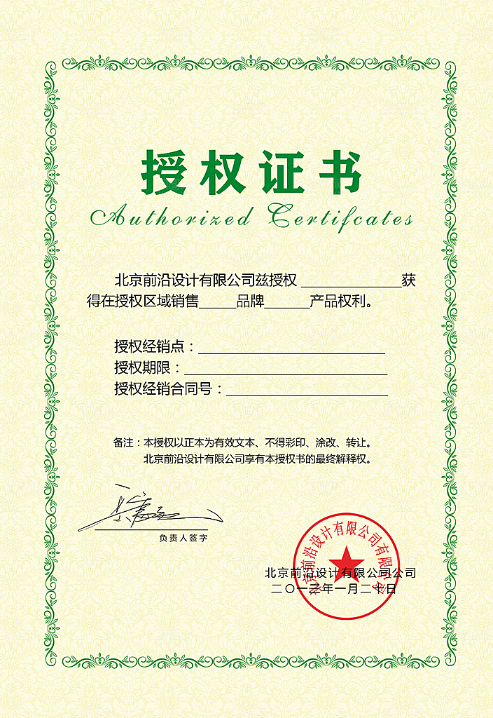 公司企业荣誉证书奖状模板