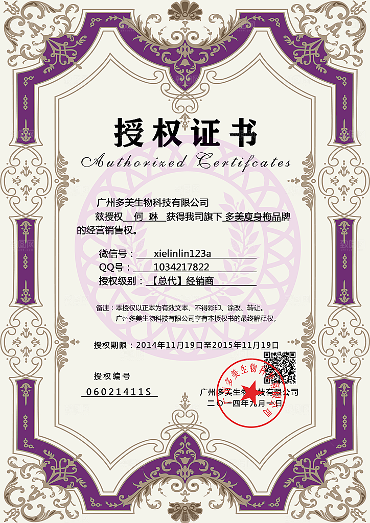 简约大气荣誉证书奖状设计素材