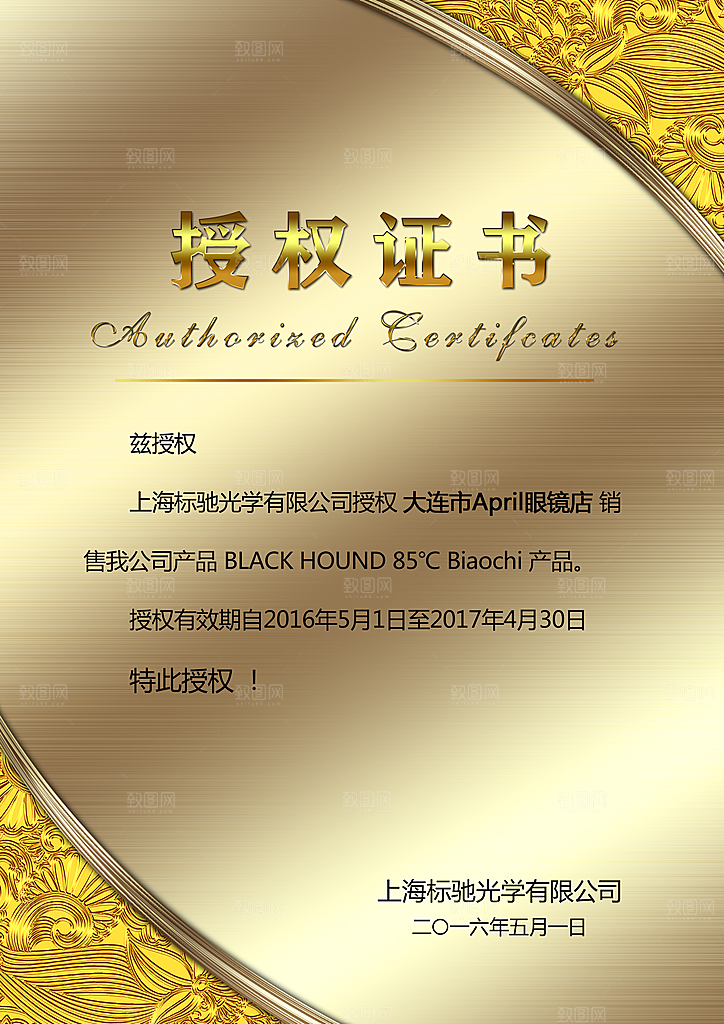 简约大气荣誉证书奖状设计素材