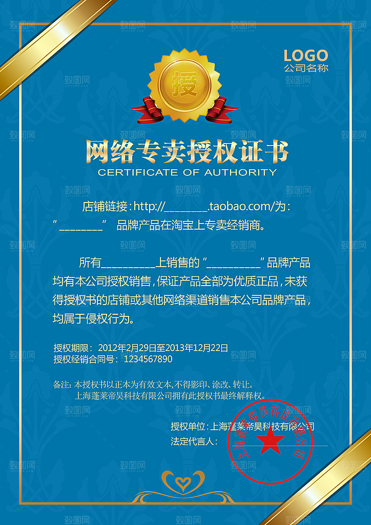 简约大气荣誉证书奖状设计素材