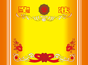 公司企业荣誉证书奖状模板