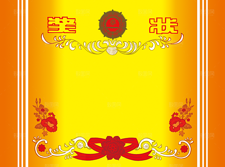 公司企业荣誉证书奖状模板