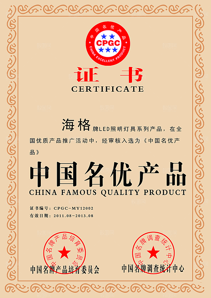 简约大气荣誉证书奖状设计素材