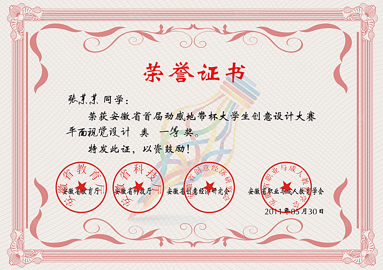 简约大气荣誉证书奖状设计素材