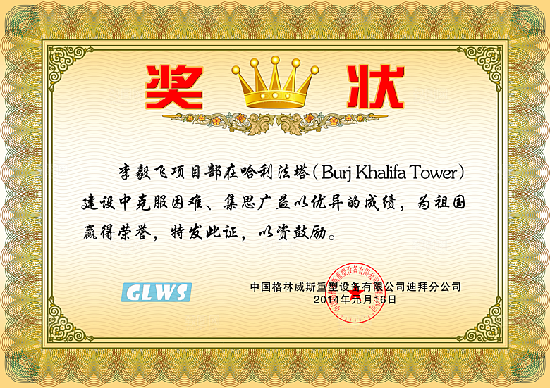 简约大气荣誉证书奖状设计素材
