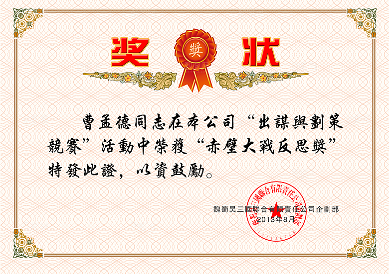 简约大气荣誉证书奖状设计素材