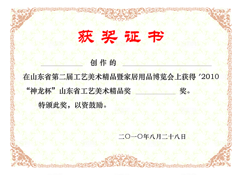 简约大气荣誉证书奖状设计素材
