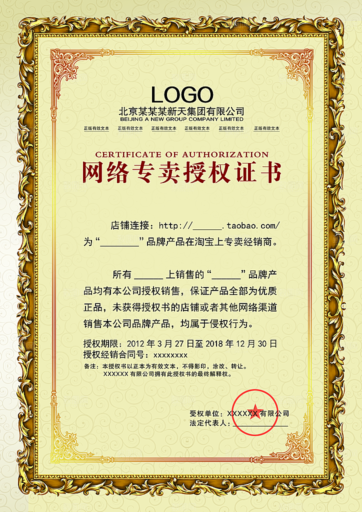 简约大气荣誉证书奖状设计素材