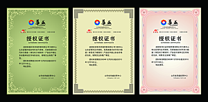 简约大气荣誉证书奖状设计素材