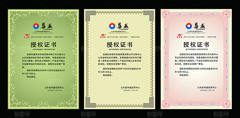 简约大气荣誉证书奖状设计素材