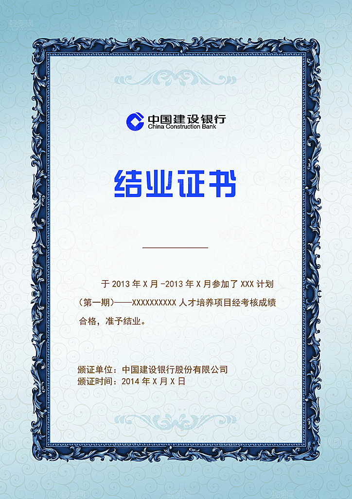 简约大气荣誉证书奖状设计素材
