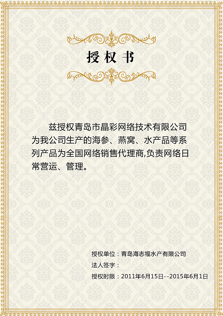 公司企业荣誉证书奖状模板