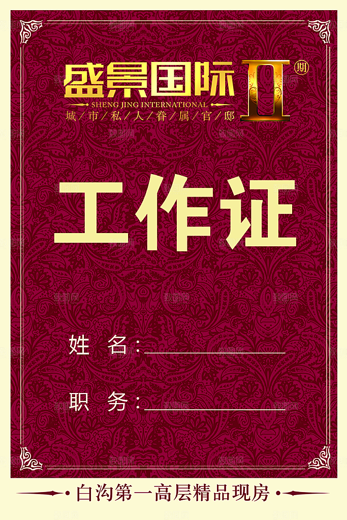公司企业荣誉证书奖状模板