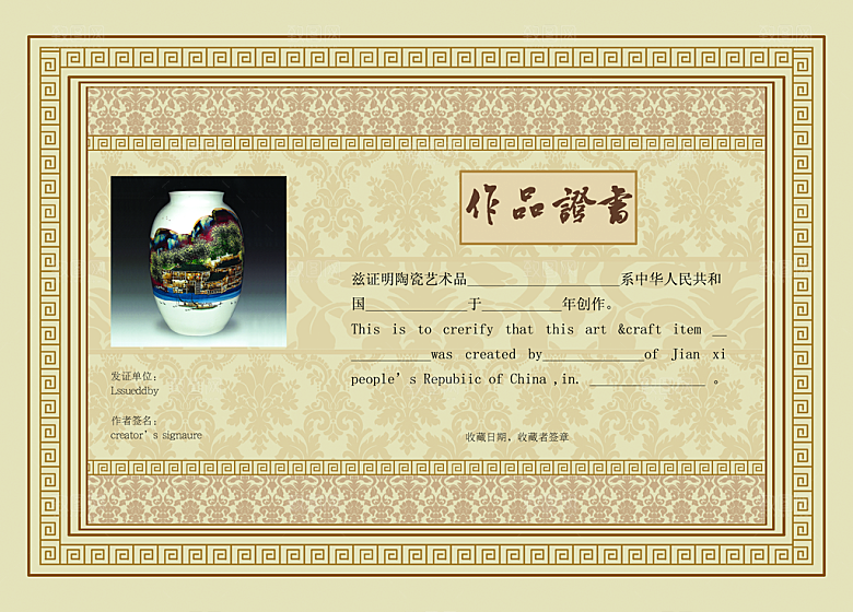 公司企业荣誉证书奖状模板