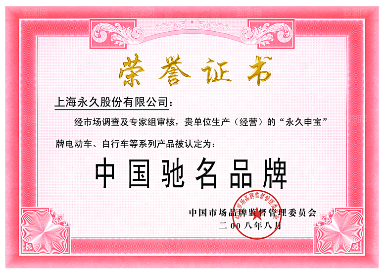 公司企业荣誉证书奖状模板