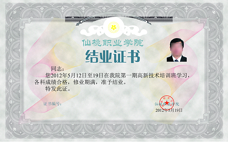 公司企业荣誉证书奖状模板