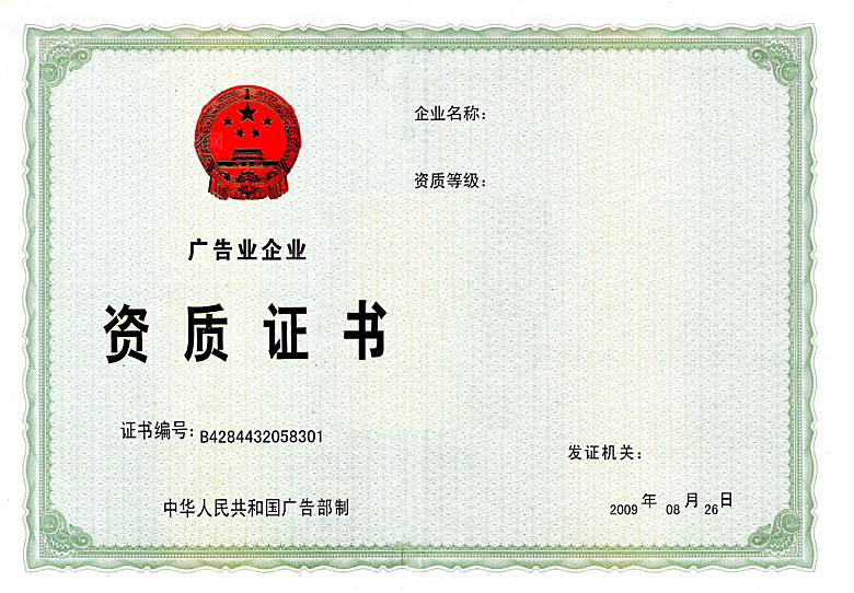 公司企业荣誉证书奖状模板