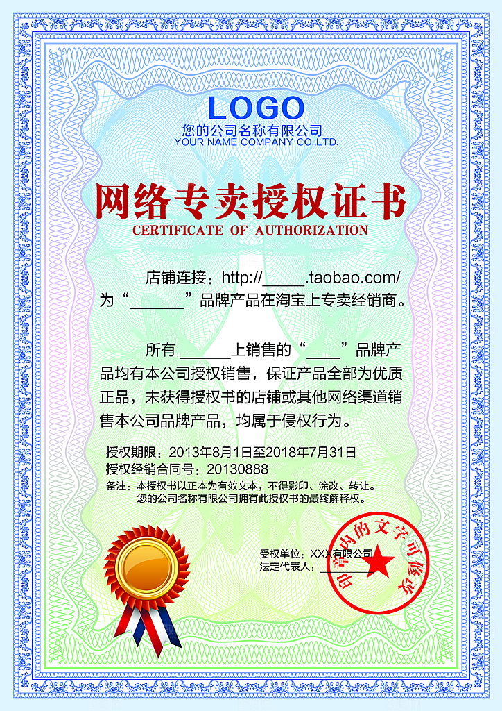 公司企业荣誉证书奖状模板