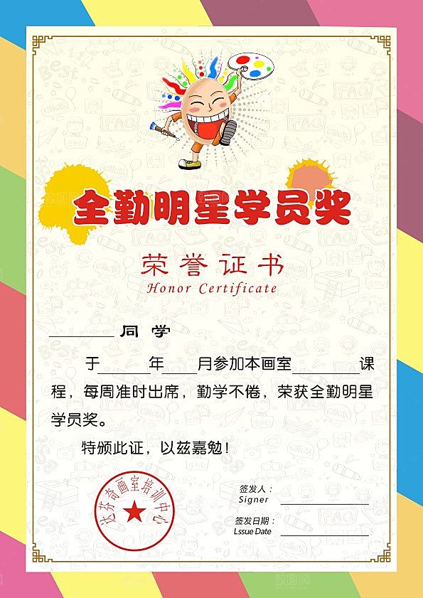 简约大气荣誉证书奖状设计素材
