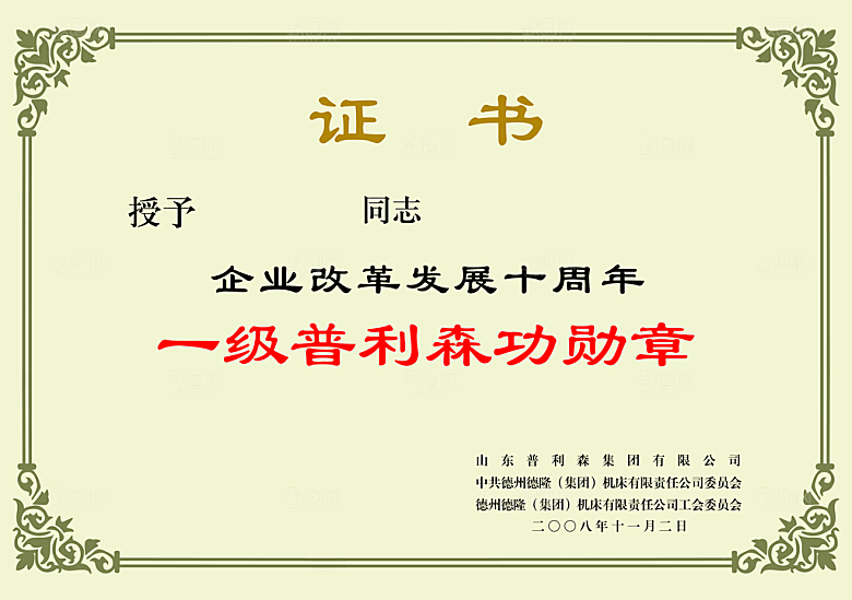 简约大气荣誉证书奖状设计素材
