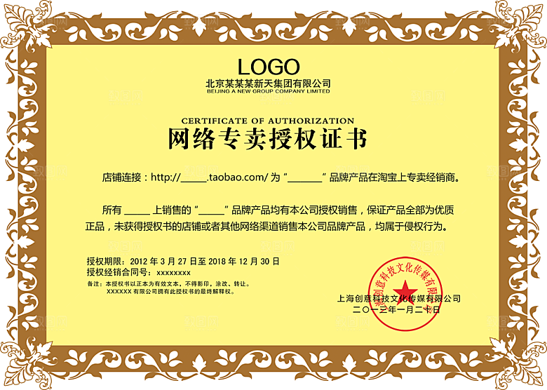 简约大气荣誉证书奖状设计素材