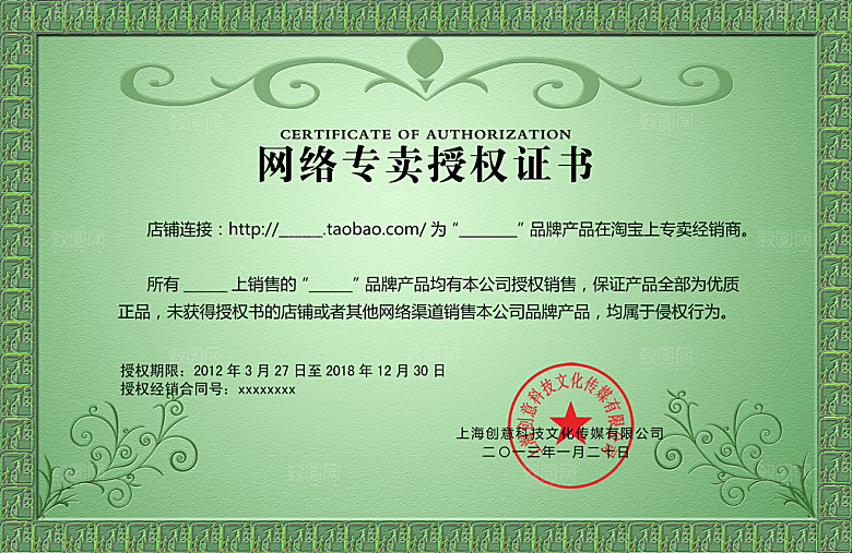 公司企业荣誉证书奖状模板