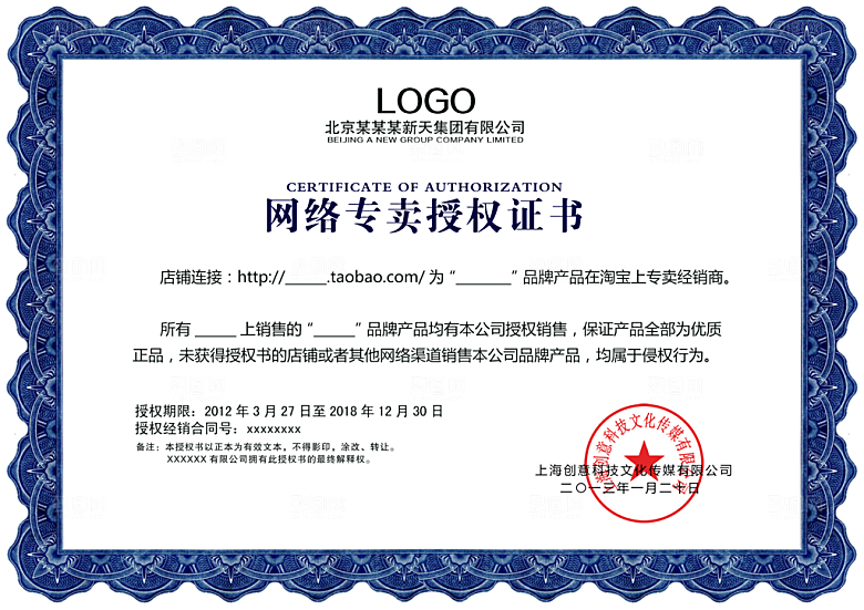 公司企业荣誉证书奖状模板