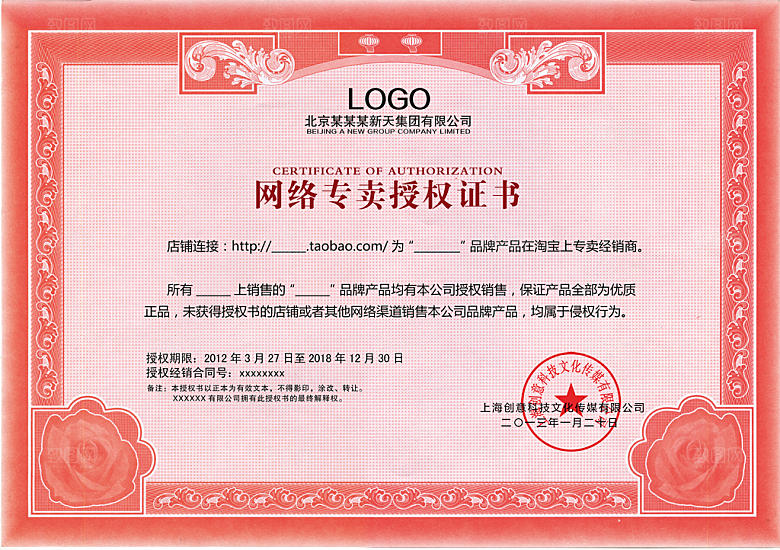 公司企业荣誉证书奖状模板